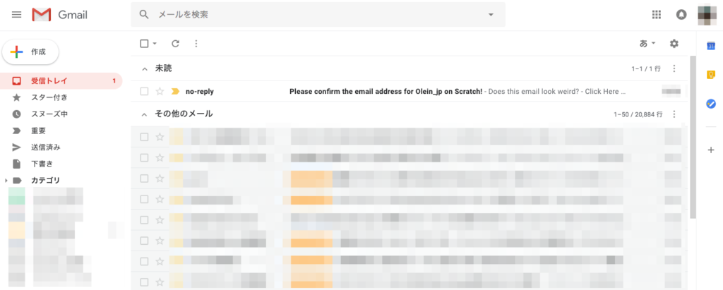 Scratchのアカウント登録画面　こんな認証メールが送られてきます